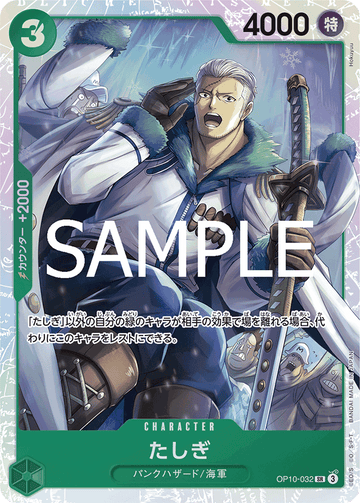 OP10-032 Tashigi Super Rare – One Piece Card Game OP-10 Royal Blood Japanese card