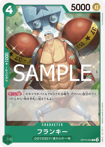 OP10-034 Franky Common – One Piece Card Game OP-10 Royal Blood Japanese card