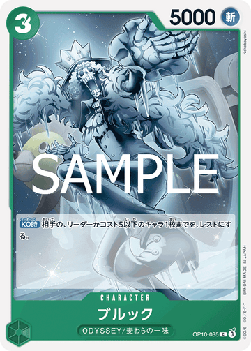 OP10-035 Brook Common – One Piece Card Game OP-10 Royal Blood Japanese card