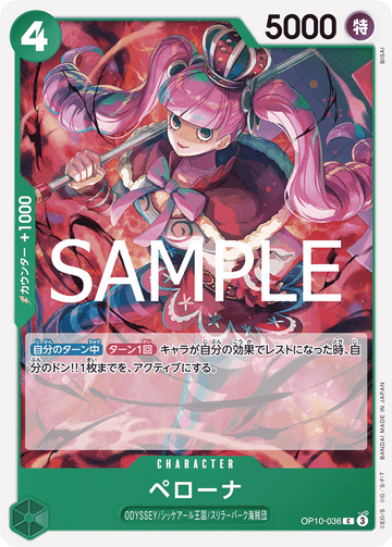 OP10-036 Perona Common – One Piece Card Game OP-10 Royal Blood Japanese card