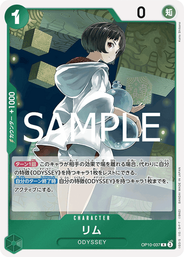 OP10-037 Lim Rare – One Piece Card Game OP-10 Royal Blood Japanese card