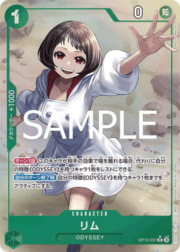 OP10-037 Lim Rare Parallel – One Piece Card Game OP-10 Royal Blood Japanese card
