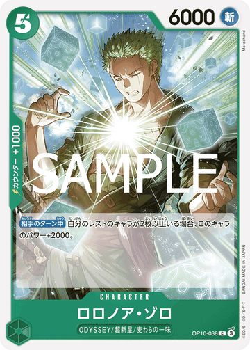 OP10-038 Roronoa Zoro Common – One Piece Card Game OP-10 Royal Blood Japanese card