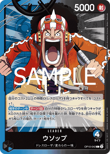 OP10-042 Usopp Leader – One Piece Card Game OP-10 Royal Blood Japanese card