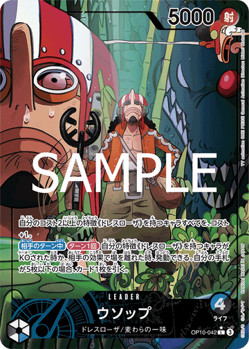OP10-042 Usopp Leader Parallel – One Piece Card Game OP-10 Royal Blood Japanese card