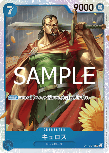 OP10-046 Kyros Super Rare – One Piece Card Game OP-10 Royal Blood Japanese card