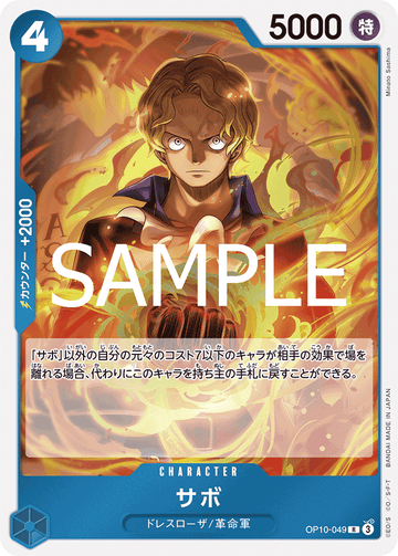 OP10-049 Sabo Rare – One Piece Card Game OP-10 Royal Blood Japanese card