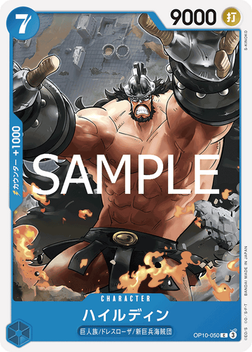 OP10-050 Hajrudin Common – One Piece Card Game OP-10 Royal Blood Japanese card