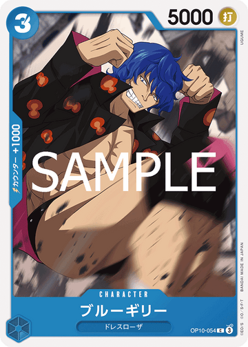 OP10-054 Blue Gilly Common – One Piece Card Game OP-10 Royal Blood Japanese card