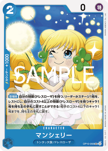 OP10-056 Mansherry Uncommon – One Piece Card Game OP-10 Royal Blood Japanese card