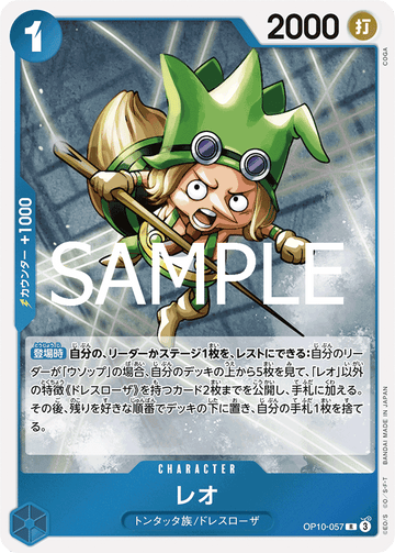 OP10-057 Leo Rare – One Piece Card Game OP-10 Royal Blood Japanese card