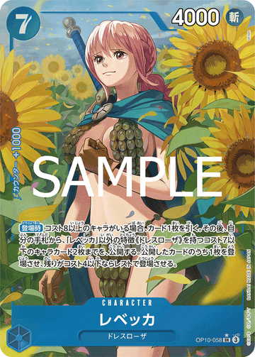 OP10-058 Rebecca Super Rare Parallel – One Piece Card Game OP-10 Royal Blood Japanese card