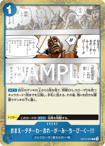 OP10-059 Fo...llow...Me...and...I...Will...Gui...de...You Rare – One Piece Card Game OP-10 Royal Blood Japanese card