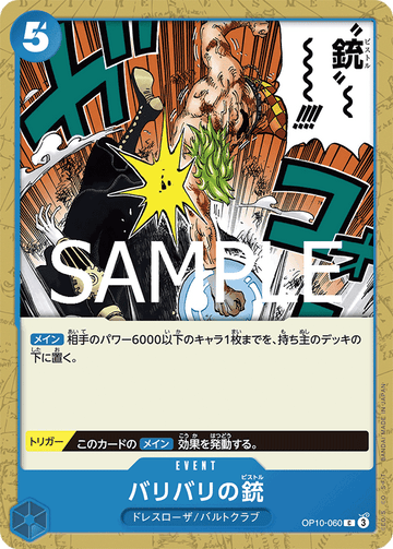 OP10-060 Barrier-Barrier Pistol Common – One Piece Card Game OP-10 Royal Blood Japanese card
