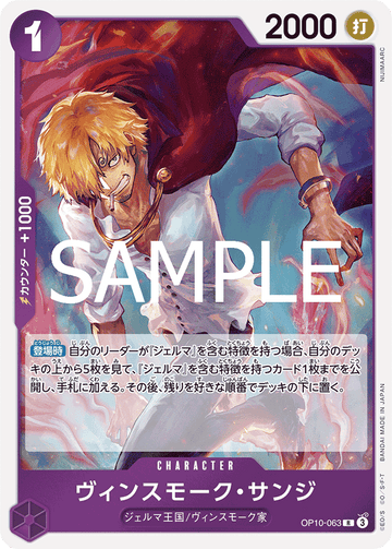 OP10-063 Vinsmoke Sanji Rare – One Piece Card Game OP-10 Royal Blood Japanese card