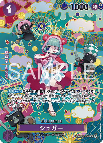OP10-065 Sugar SP – One Piece Card Game OP-14 The Azure Sea's Seven Japanese card