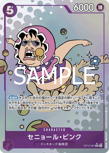 OP10-067 Senor Pink Rare Parallel – One Piece Card Game OP-10 Royal Blood Japanese card