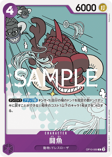 OP10-069 Fighting Fish Common – One Piece Card Game OP-10 Royal Blood Japanese card
