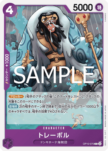 OP10-070 Trebol Common – One Piece Card Game OP-10 Royal Blood Japanese card