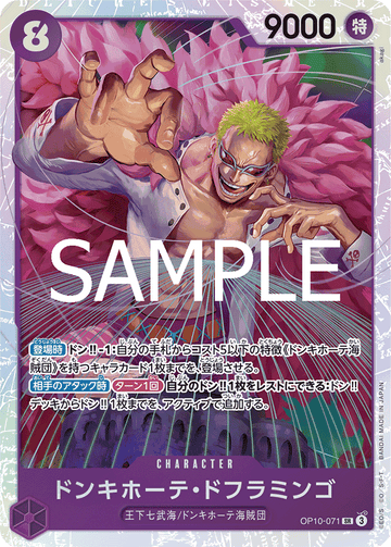 OP10-071 Donquixote Doflamingo Super Rare – One Piece Card Game OP-10 Royal Blood Japanese card
