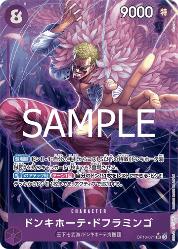 OP10-071 Donquixote Doflamingo Super Rare Parallel – One Piece Card Game OP-10 Royal Blood Japanese card