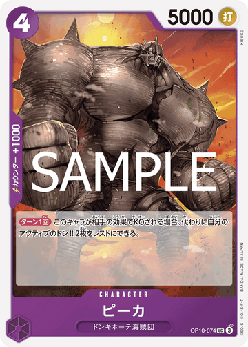OP10-074 Pica Uncommon – One Piece Card Game OP-10 Royal Blood Japanese card