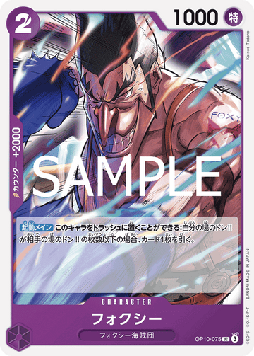 OP10-075 Foxy Uncommon – One Piece Card Game OP-10 Royal Blood Japanese card