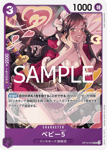 OP10-076 Baby 5 Uncommon – One Piece Card Game OP-10 Royal Blood Japanese card