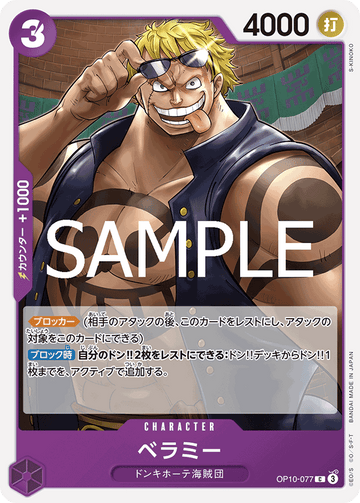 OP10-077 Bellamy Common – One Piece Card Game OP-10 Royal Blood Japanese card