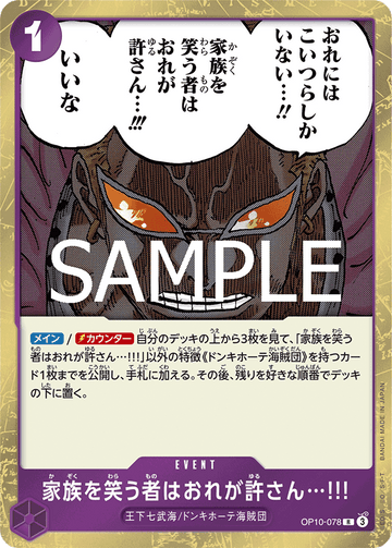 OP10-078 I Do Not Forgive Those Who Laugh at My Family!!! Rare – One Piece Card Game OP-10 Royal Blood Japanese card