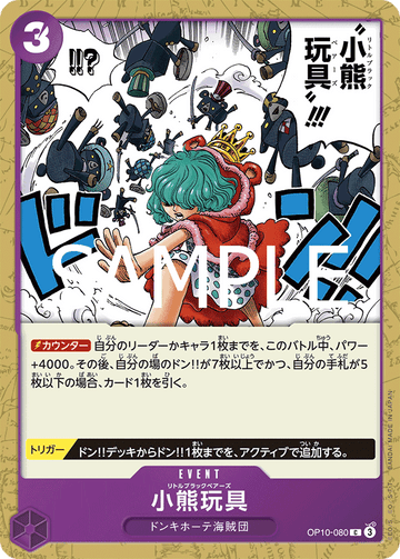 OP10-080 Little Black Bears Common – One Piece Card Game OP-10 Royal Blood Japanese card