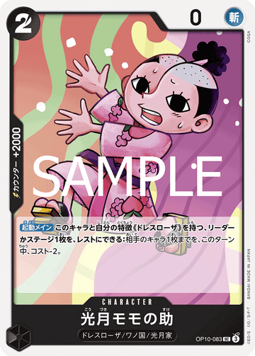 OP10-083 Kouzuki Momonosuke Uncommon – One Piece Card Game OP-10 Royal Blood Japanese card