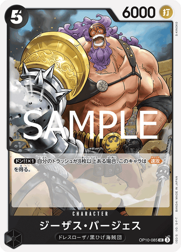 OP10-085 Jesus Burgess Uncommon – One Piece Card Game OP-10 Royal Blood Japanese card