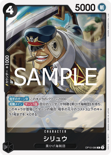 OP10-086 Shiryu Rare – One Piece Card Game OP-10 Royal Blood Japanese card