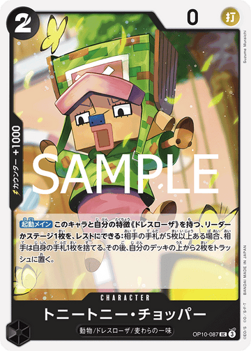 OP10-087 Tony Tony.Chopper Uncommon – One Piece Card Game OP-10 Royal Blood Japanese card