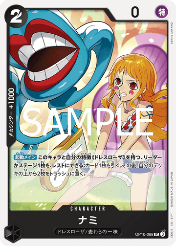 OP10-088 Nami Uncommon – One Piece Card Game OP-10 Royal Blood Japanese card