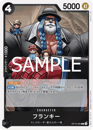 OP10-090 Franky Rare – One Piece Card Game OP-10 Royal Blood Japanese card