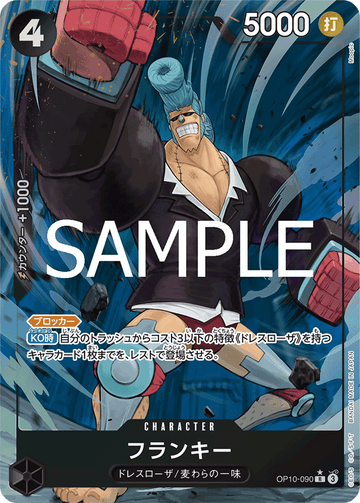 OP10-090 Franky Rare Parallel – One Piece Card Game OP-10 Royal Blood Japanese card