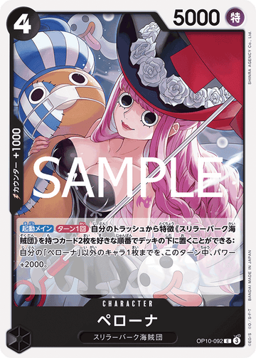 OP10-092 Perona Common – One Piece Card Game OP-10 Royal Blood Japanese card