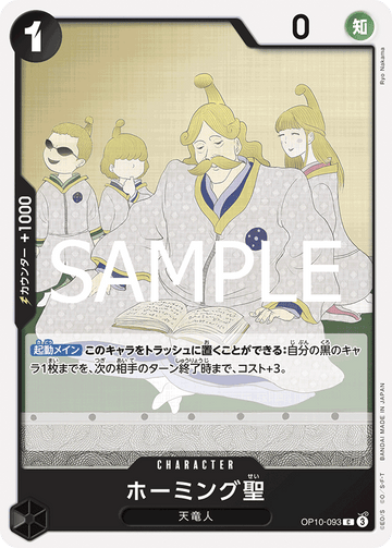 OP10-093 Saint Homing Common – One Piece Card Game OP-10 Royal Blood Japanese card