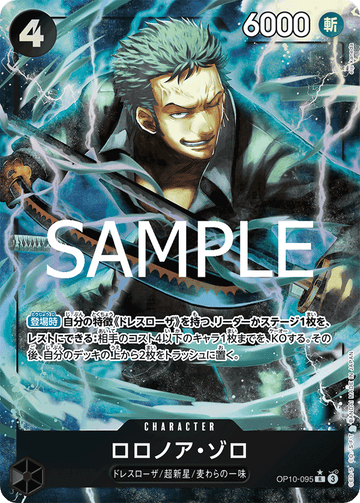 OP10-095 Roronoa Zoro Rare Parallel – One Piece Card Game PRB-02 ONE PIECE CARD THE BEST vol.2 Japanese card