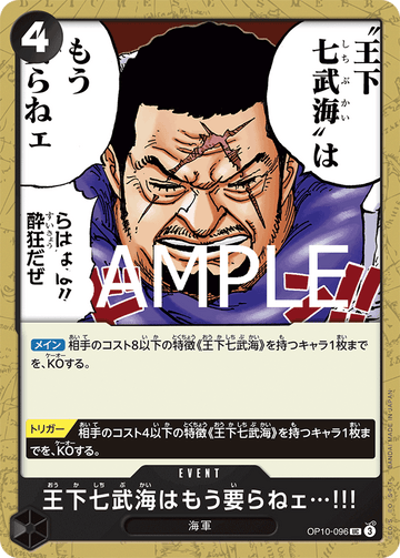 OP10-096 There's No Longer Any Need for the Seven Warlords of the Sea!!! Uncommon – One Piece Card Game OP-10 Royal Blood Japanese card