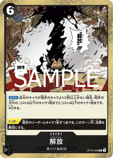 OP10-098 Liberation Rare – One Piece Card Game OP-10 Royal Blood Japanese card