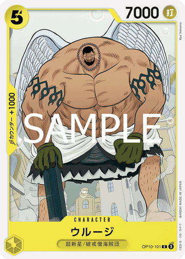 OP10-101 Urouge Common – One Piece Card Game OP-10 Royal Blood Japanese card