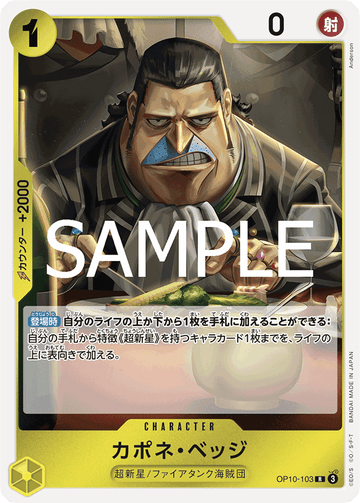 OP10-103 Capone"Gang"Bege Rare – One Piece Card Game OP-10 Royal Blood Japanese card
