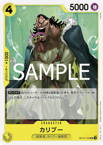 OP10-104 Caribou Uncommon – One Piece Card Game OP-10 Royal Blood Japanese card