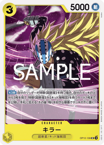 OP10-106 Killer Uncommon – One Piece Card Game OP-10 Royal Blood Japanese card