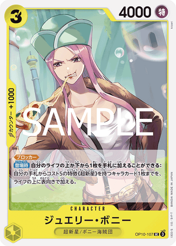 OP10-107 Jewelry Bonney Uncommon – One Piece Card Game OP-10 Royal Blood Japanese card