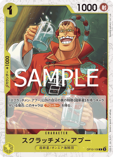 OP10-108 Scratchmen Apoo Common Parallel – One Piece Card Game PRB-02 ONE PIECE CARD THE BEST vol.2 Japanese card