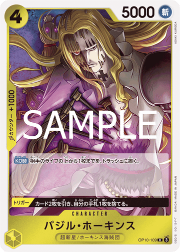 OP10-109 Basil Hawkins Rare Reprint – One Piece Card Game PRB-02 ONE PIECE CARD THE BEST vol.2 Japanese card